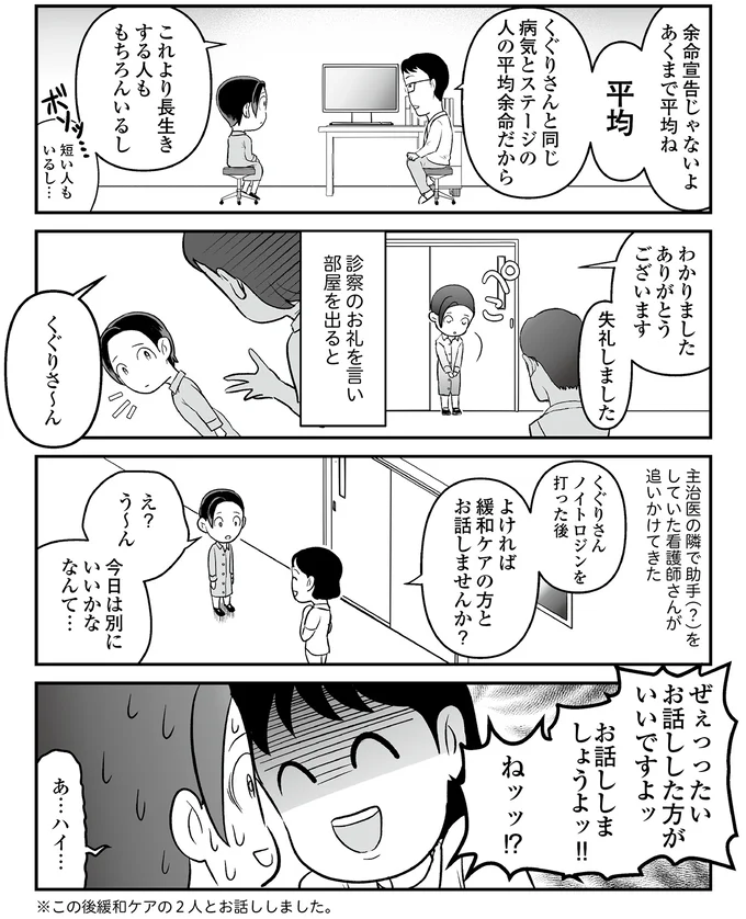 あくまで平均ね