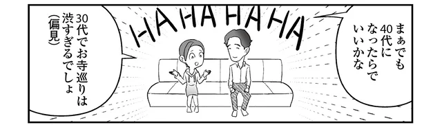 夫との約束が果たせないかもしれない？ 医師に余命を聞いてみたら／痔だと思ったら大腸がんステージ4でした（15）