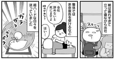 整体では余命宣告を…