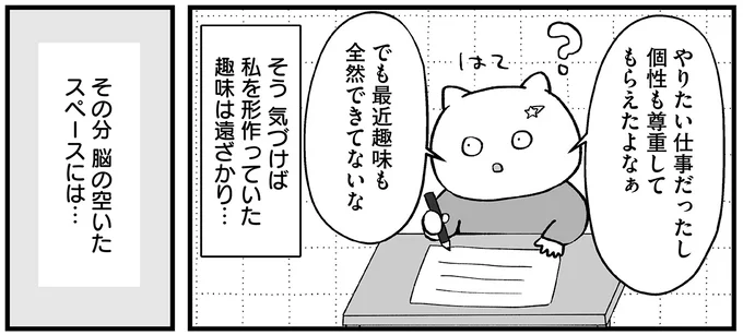 最近趣味も全然できてないな…