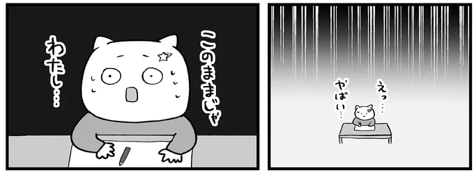 このままじゃ…