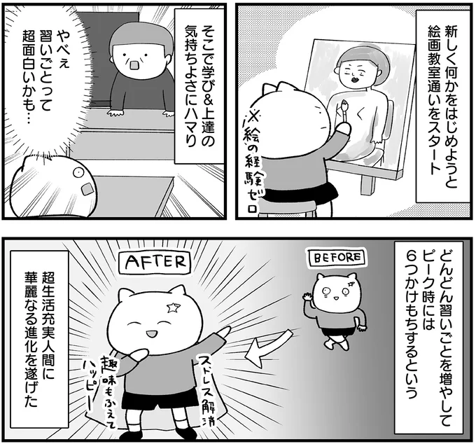 新しく何かをはじめようと