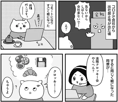 『仕事とスマホで終わる日々が「習いごと」で変わった話』より