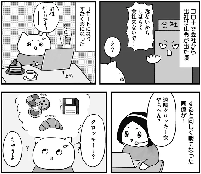 『仕事とスマホで終わる日々が「習いごと」で変わった話』より
