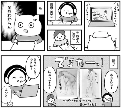 『仕事とスマホで終わる日々が「習いごと」で変わった話』より