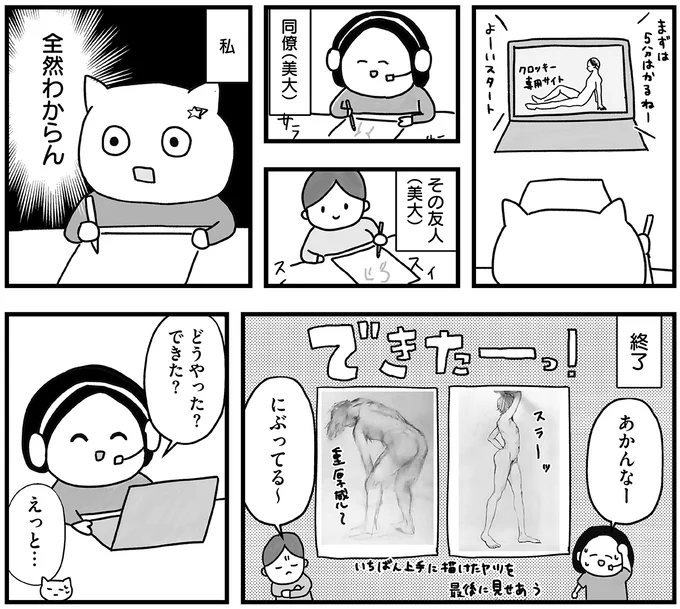 『仕事とスマホで終わる日々が「習いごと」で変わった話』より