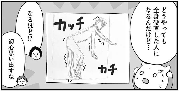 『仕事とスマホで終わる日々が「習いごと」で変わった話』より