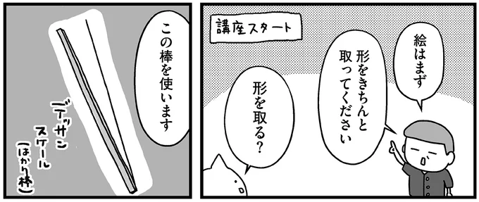 『仕事とスマホで終わる日々が「習いごと」で変わった話』より
