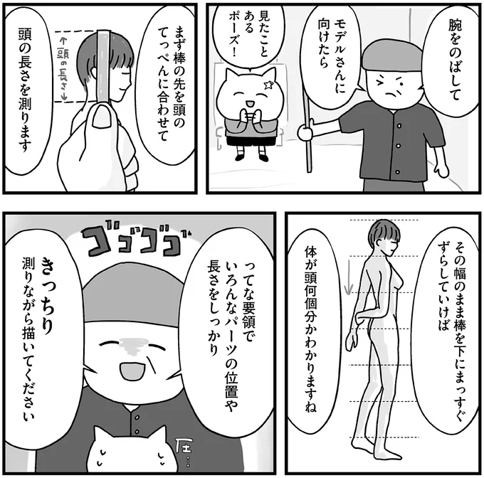 『仕事とスマホで終わる日々が「習いごと」で変わった話』より