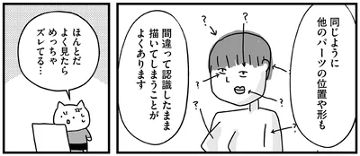 『仕事とスマホで終わる日々が「習いごと」で変わった話』より