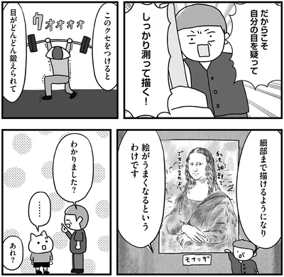 『仕事とスマホで終わる日々が「習いごと」で変わった話』より