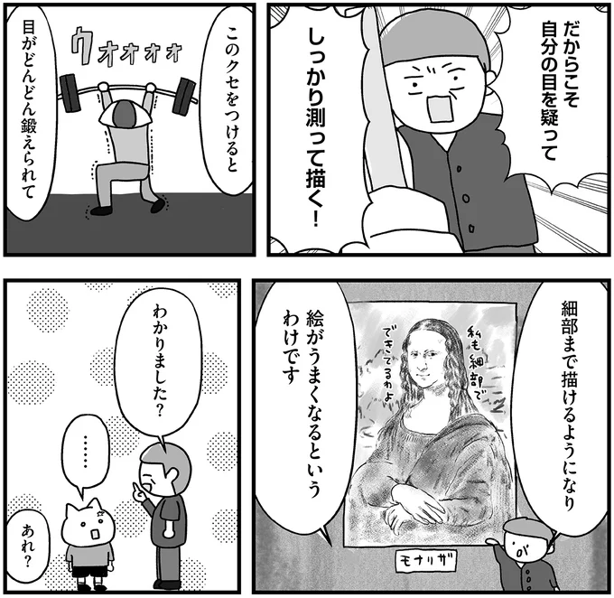 『仕事とスマホで終わる日々が「習いごと」で変わった話』より