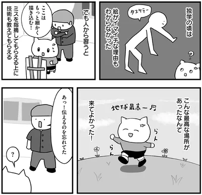 『仕事とスマホで終わる日々が「習いごと」で変わった話』より