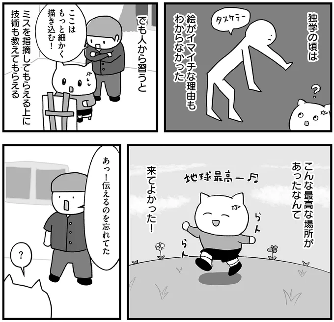 『仕事とスマホで終わる日々が「習いごと」で変わった話』より