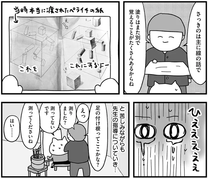 『仕事とスマホで終わる日々が「習いごと」で変わった話』より