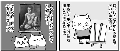 『仕事とスマホで終わる日々が「習いごと」で変わった話』より