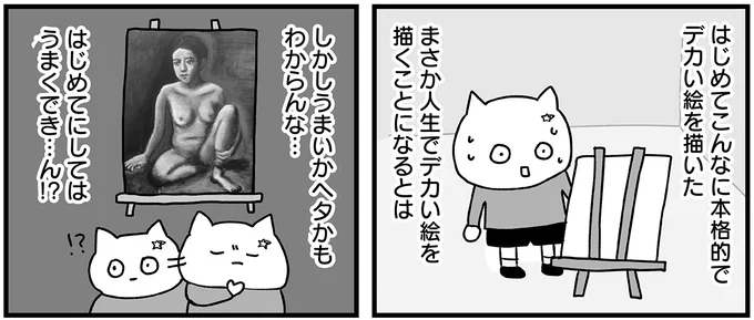『仕事とスマホで終わる日々が「習いごと」で変わった話』より