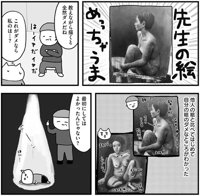 『仕事とスマホで終わる日々が「習いごと」で変わった話』より
