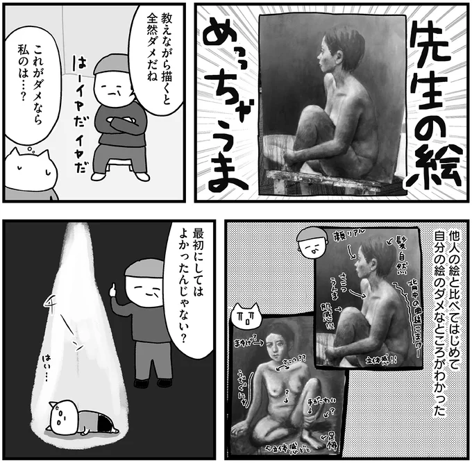 『仕事とスマホで終わる日々が「習いごと」で変わった話』より