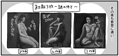 『仕事とスマホで終わる日々が「習いごと」で変わった話』より