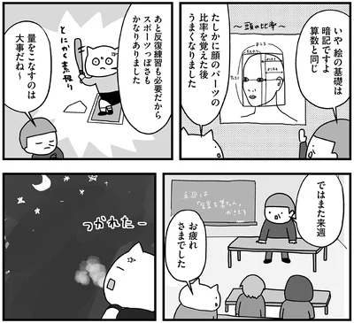 『仕事とスマホで終わる日々が「習いごと」で変わった話』より
