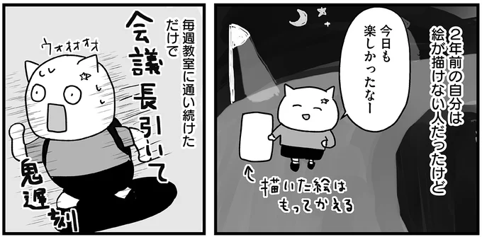 『仕事とスマホで終わる日々が「習いごと」で変わった話』より