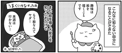 『仕事とスマホで終わる日々が「習いごと」で変わった話』より