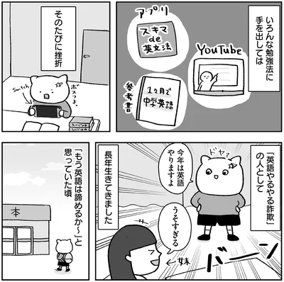 『仕事とスマホで終わる日々が「習いごと」で変わった話』より
