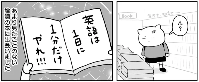 『仕事とスマホで終わる日々が「習いごと」で変わった話』より