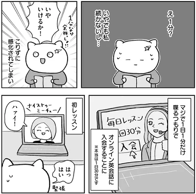『仕事とスマホで終わる日々が「習いごと」で変わった話』より