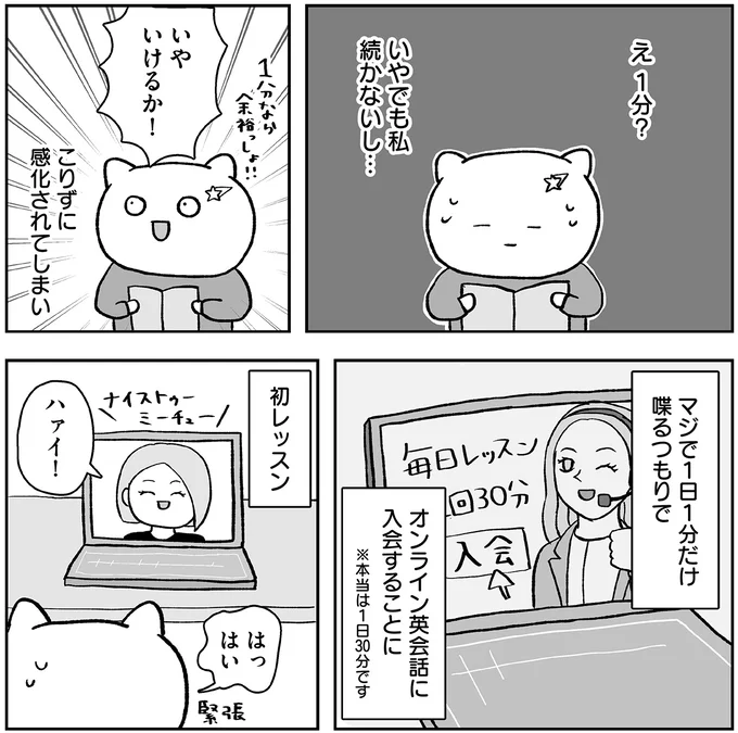 『仕事とスマホで終わる日々が「習いごと」で変わった話』より