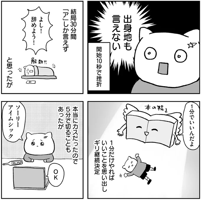 『仕事とスマホで終わる日々が「習いごと」で変わった話』より