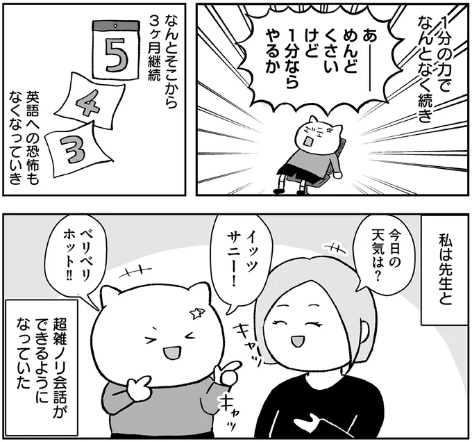 『仕事とスマホで終わる日々が「習いごと」で変わった話』より