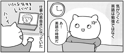 『仕事とスマホで終わる日々が「習いごと」で変わった話』より