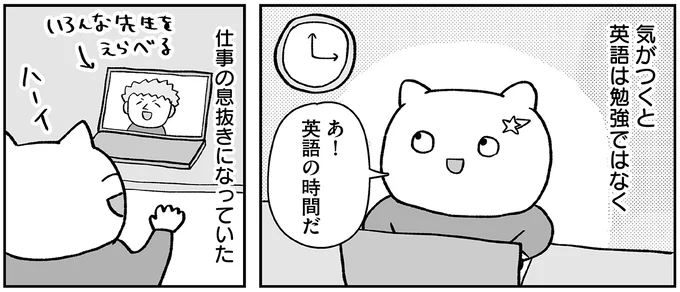『仕事とスマホで終わる日々が「習いごと」で変わった話』より
