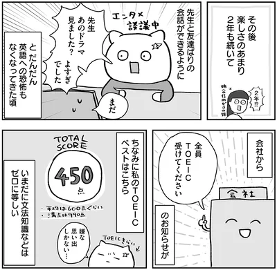 『仕事とスマホで終わる日々が「習いごと」で変わった話』より