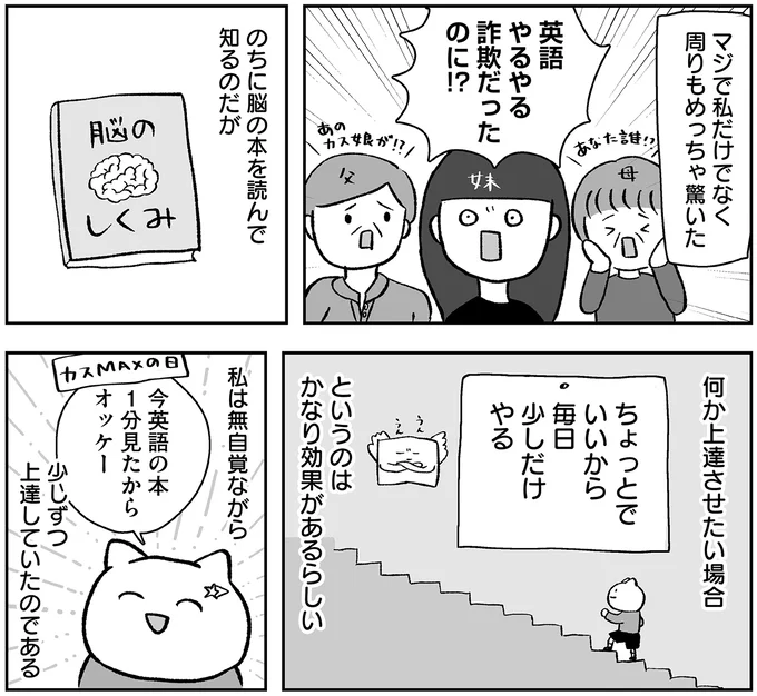 『仕事とスマホで終わる日々が「習いごと」で変わった話』より