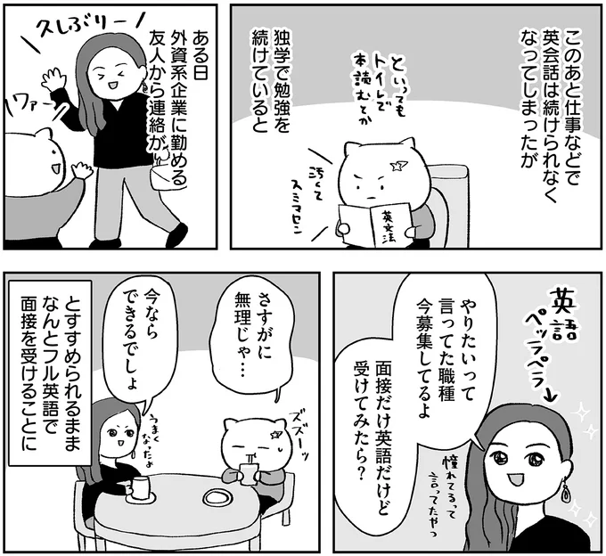 『仕事とスマホで終わる日々が「習いごと」で変わった話』より