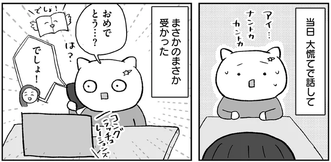 『仕事とスマホで終わる日々が「習いごと」で変わった話』より