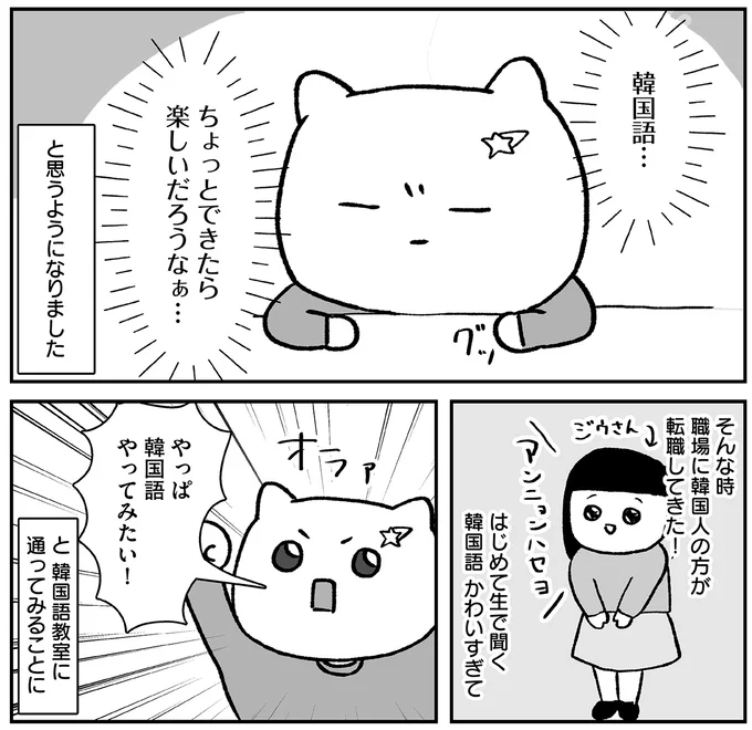 『仕事とスマホで終わる日々が「習いごと」で変わった話』より
