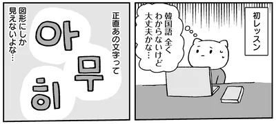 『仕事とスマホで終わる日々が「習いごと」で変わった話』より