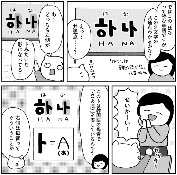 『仕事とスマホで終わる日々が「習いごと」で変わった話』より