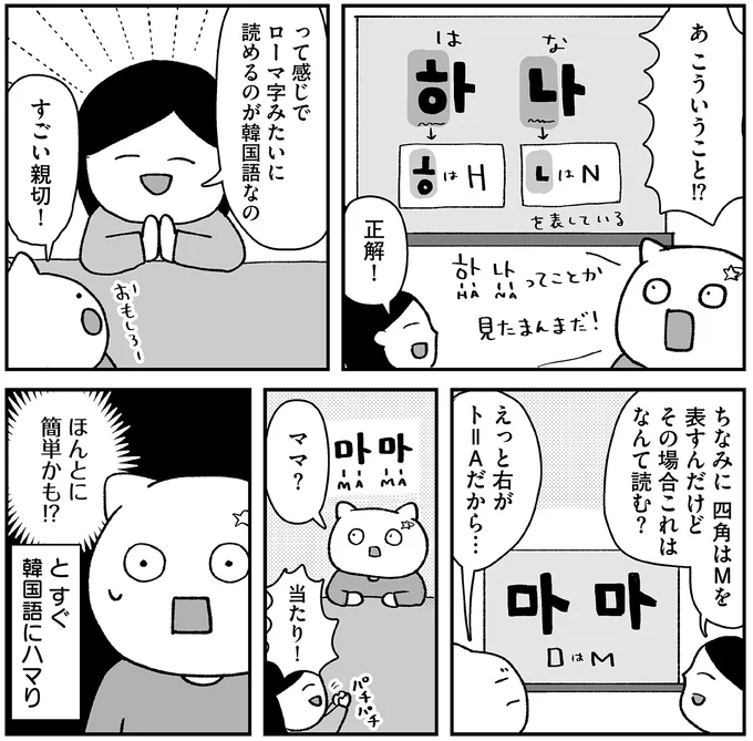『仕事とスマホで終わる日々が「習いごと」で変わった話』より