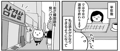 『仕事とスマホで終わる日々が「習いごと」で変わった話』より