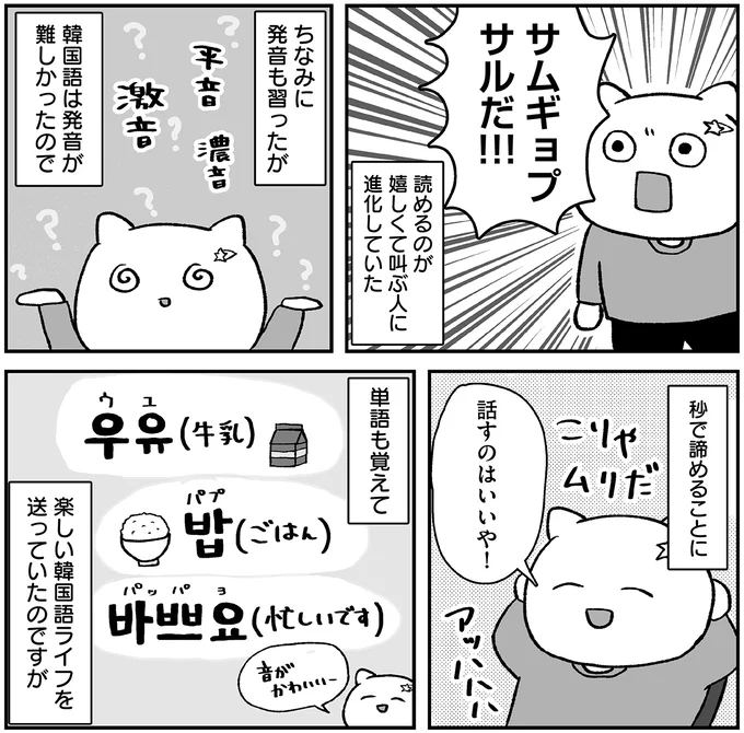『仕事とスマホで終わる日々が「習いごと」で変わった話』より