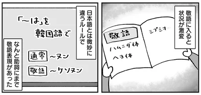 『仕事とスマホで終わる日々が「習いごと」で変わった話』より