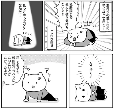 『仕事とスマホで終わる日々が「習いごと」で変わった話』より