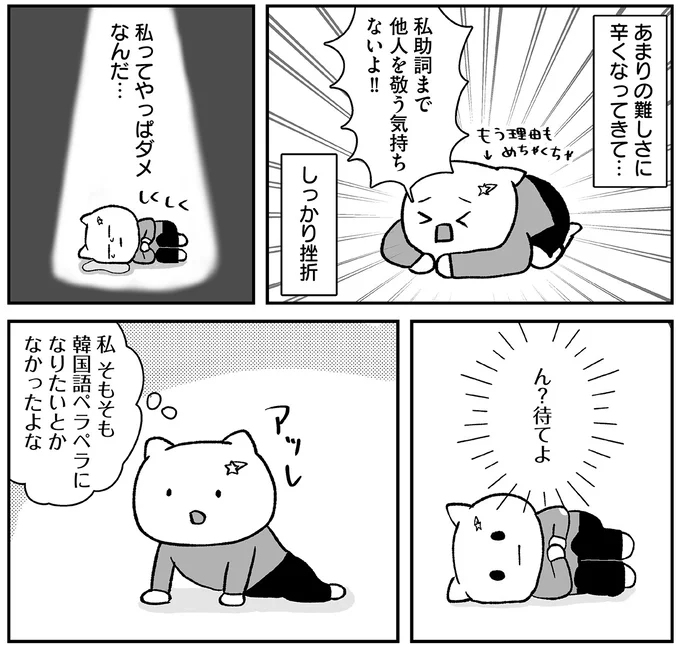 『仕事とスマホで終わる日々が「習いごと」で変わった話』より