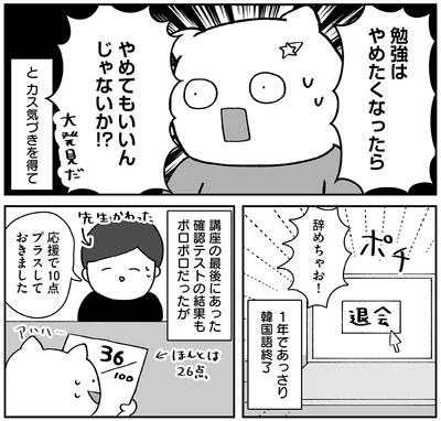 『仕事とスマホで終わる日々が「習いごと」で変わった話』より