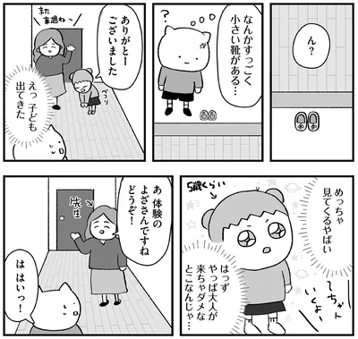 『仕事とスマホで終わる日々が「習いごと」で変わった話』より